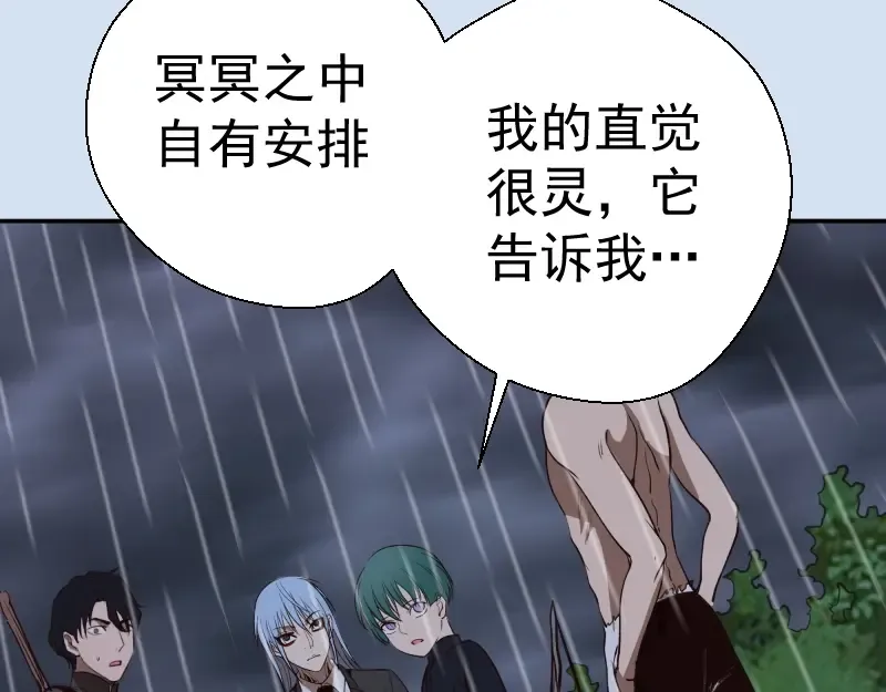 第46话 无人生还！ 第170页