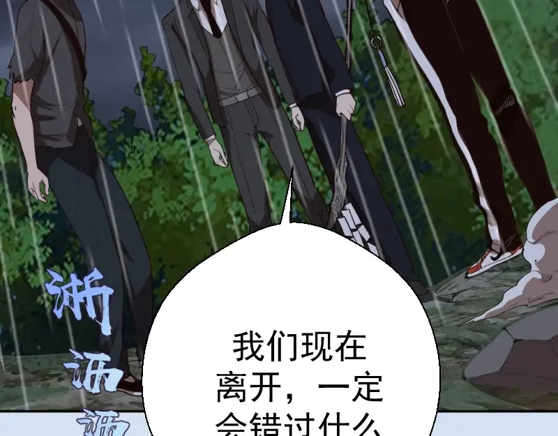 第46话 无人生还！ 第171页
