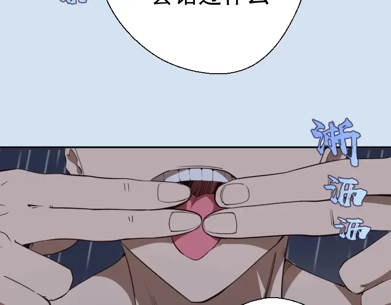 第46话 无人生还！ 第172页