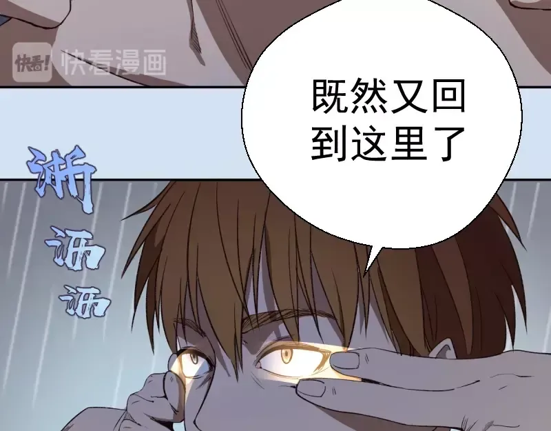 第46话 无人生还！ 第173页
