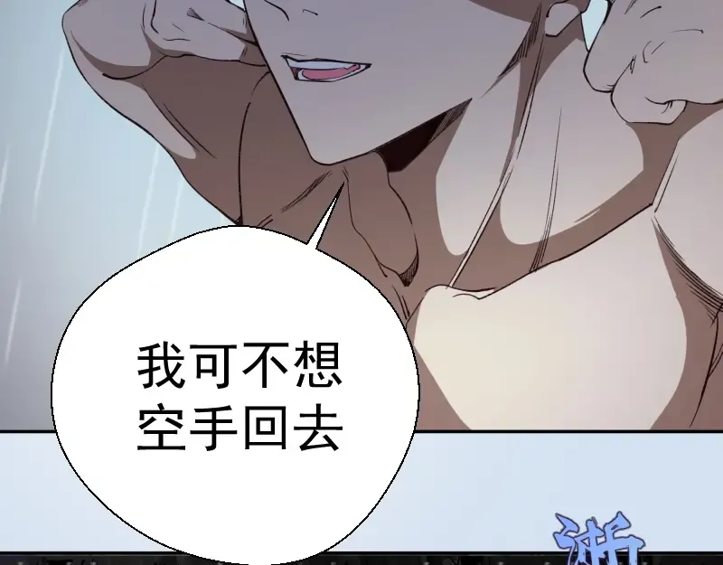 第46话 无人生还！ 第174页
