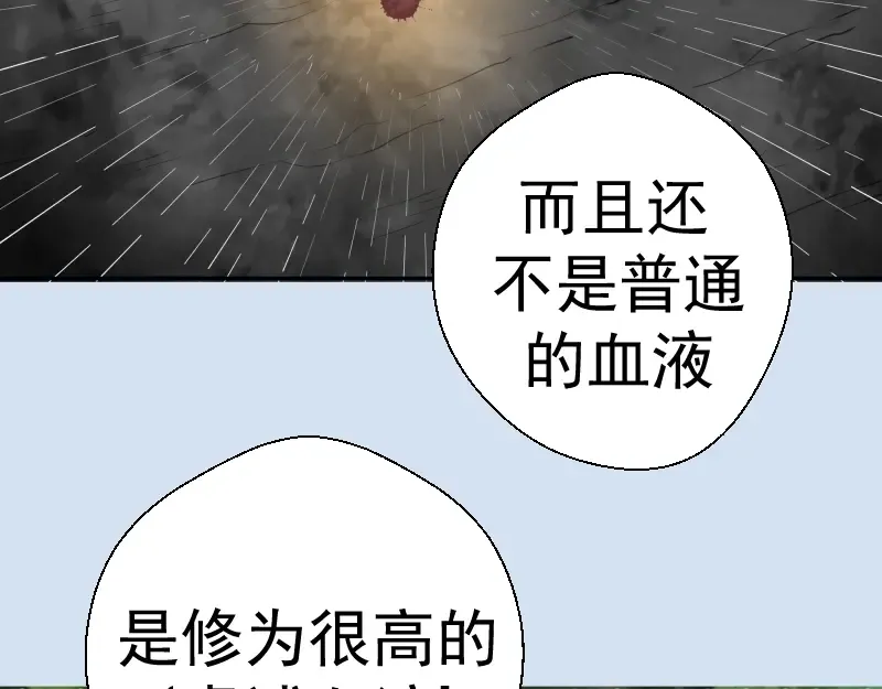 第46话 无人生还！ 第178页