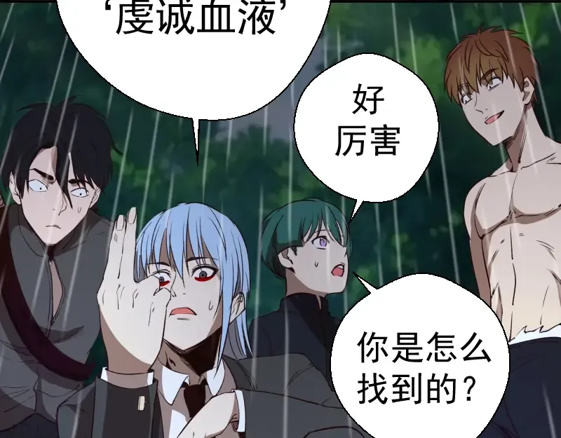 第46话 无人生还！ 第179页