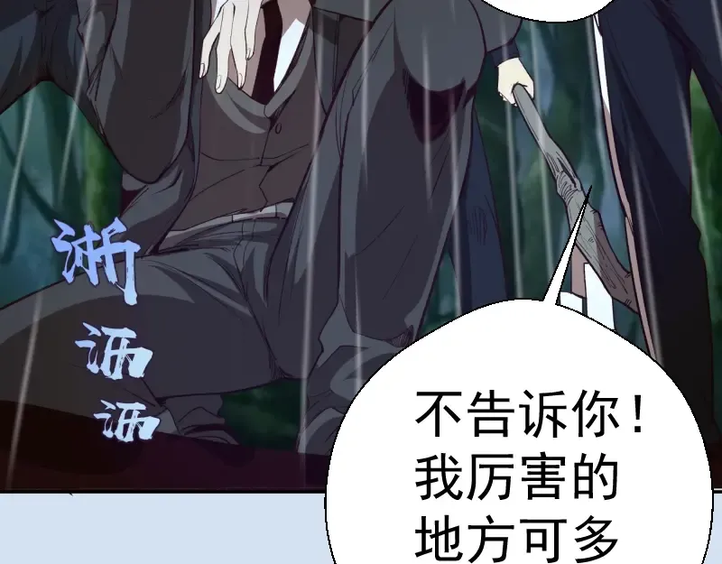 第46话 无人生还！ 第180页