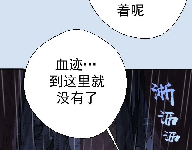 第46话 无人生还！ 第181页