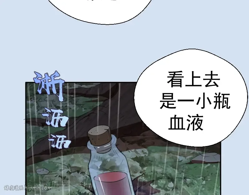 第46话 无人生还！ 第184页
