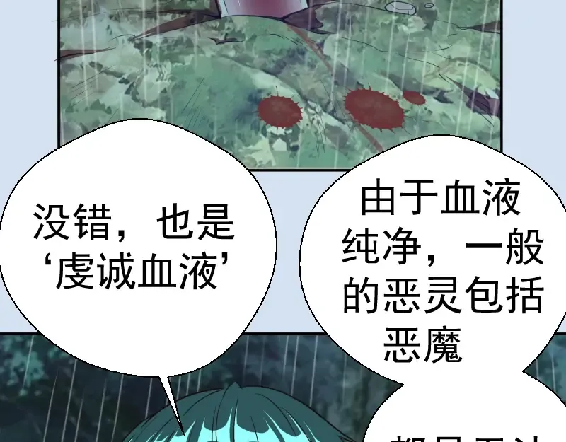 第46话 无人生还！ 第185页