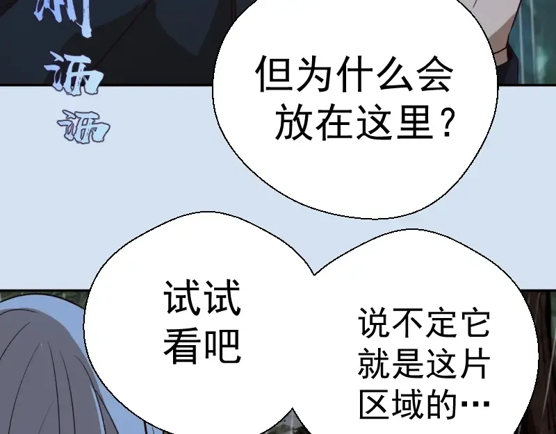 第46话 无人生还！ 第187页