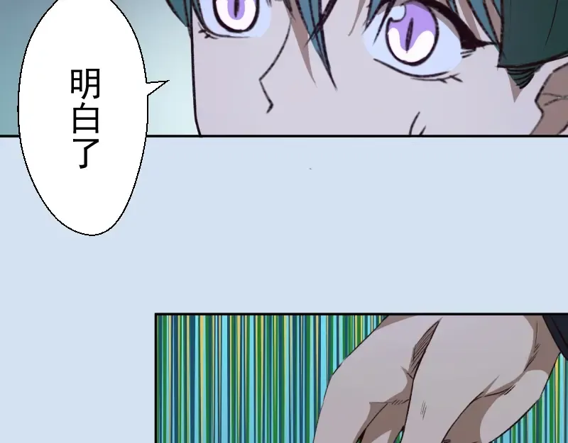 第46话 无人生还！ 第190页