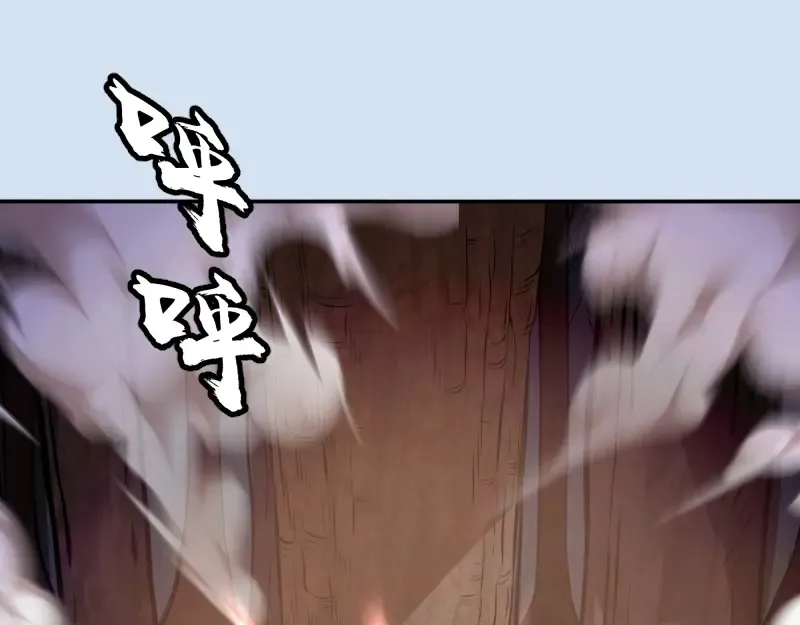 第46话 无人生还！ 第197页