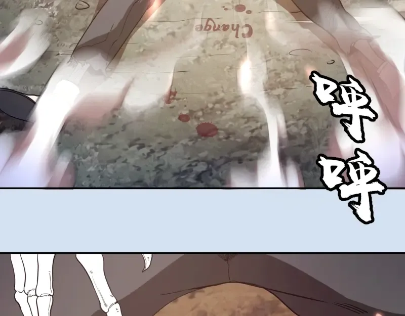 第46话 无人生还！ 第199页