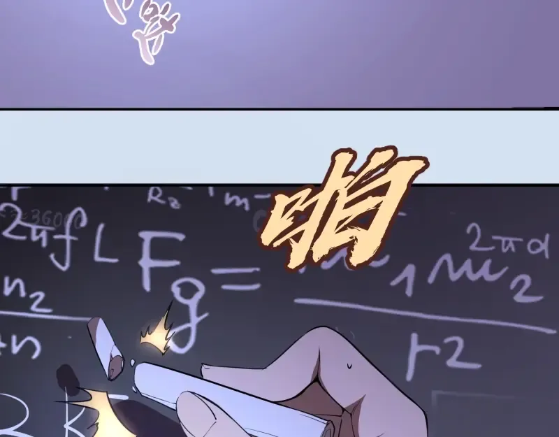 第46话 无人生还！ 第210页