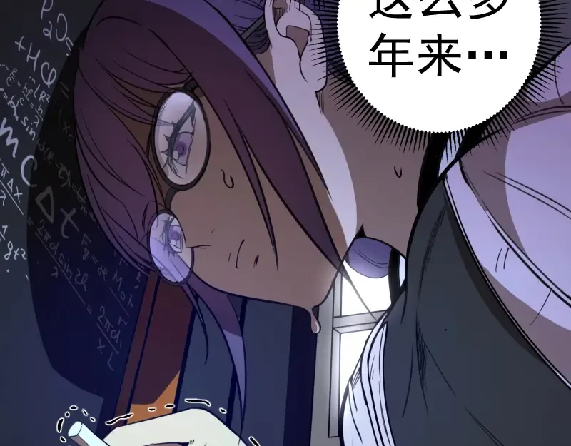 第46话 无人生还！ 第212页