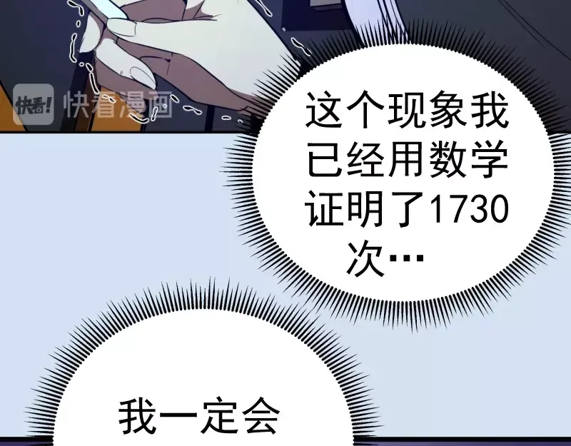 第46话 无人生还！ 第213页