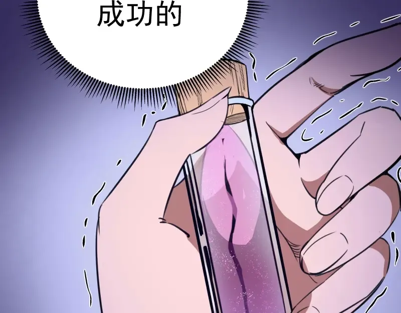 第46话 无人生还！ 第214页