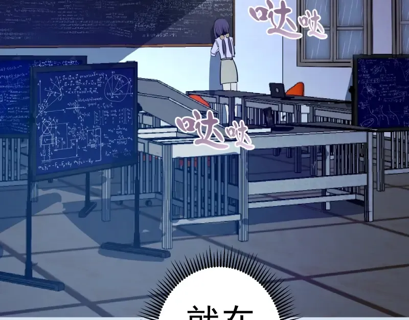 第46话 无人生还！ 第217页