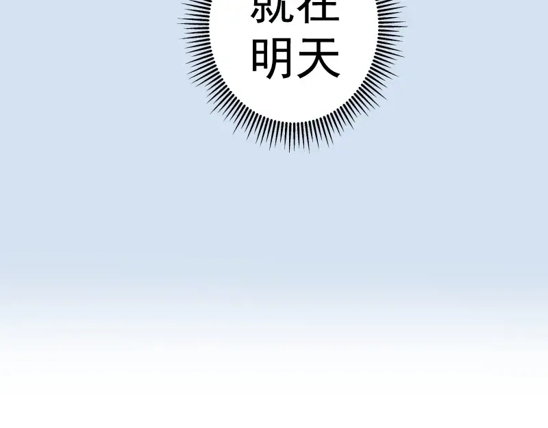 第46话 无人生还！ 第218页