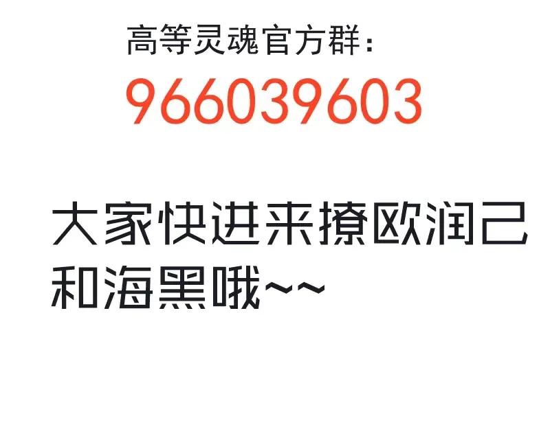 第46话 无人生还！ 第221页