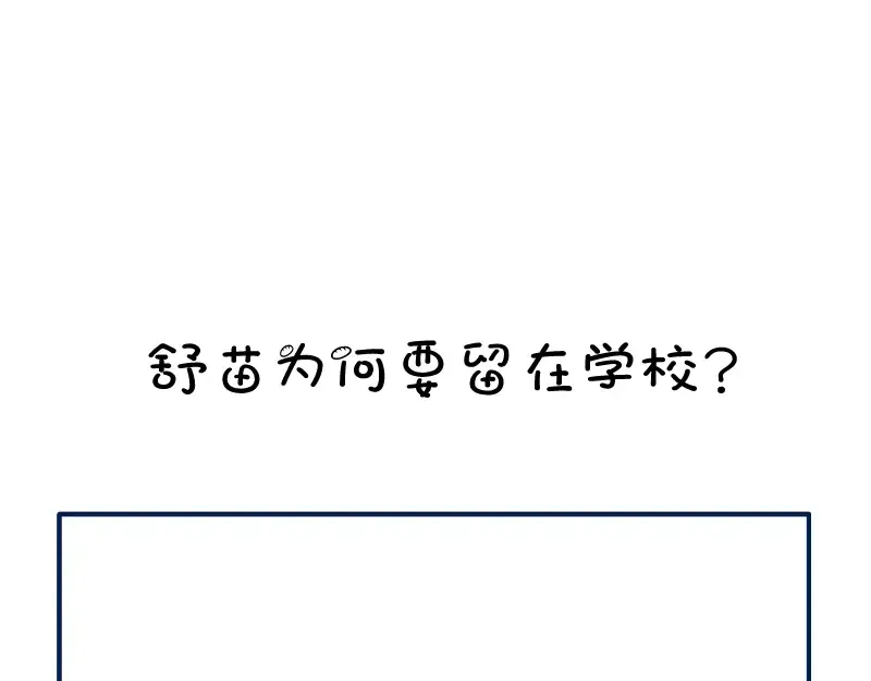 第46话 无人生还！ 第225页
