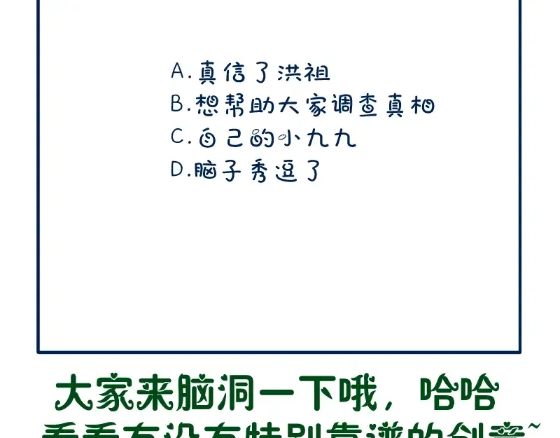 第46话 无人生还！ 第226页