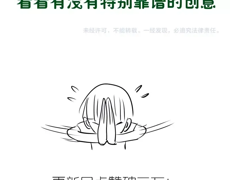 第46话 无人生还！ 第227页