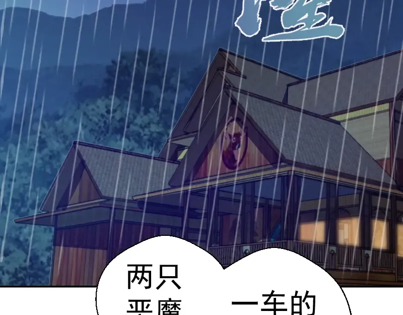 第47话 舒苗的神秘代码！ 第2页