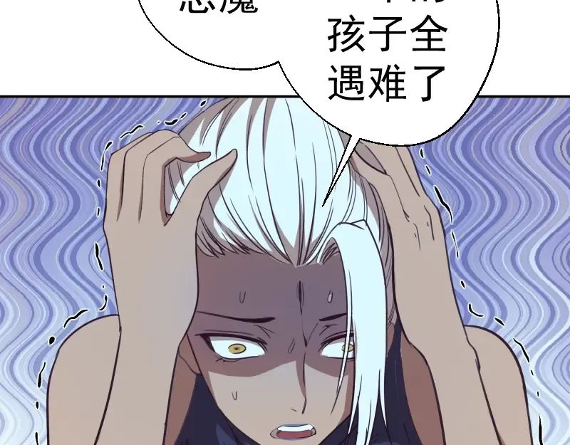 第47话 舒苗的神秘代码！ 第3页