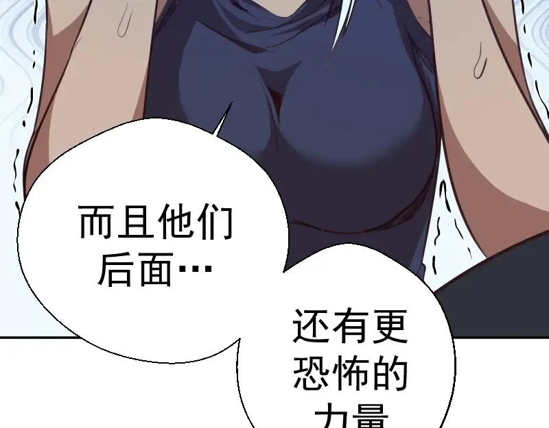 第47话 舒苗的神秘代码！ 第4页