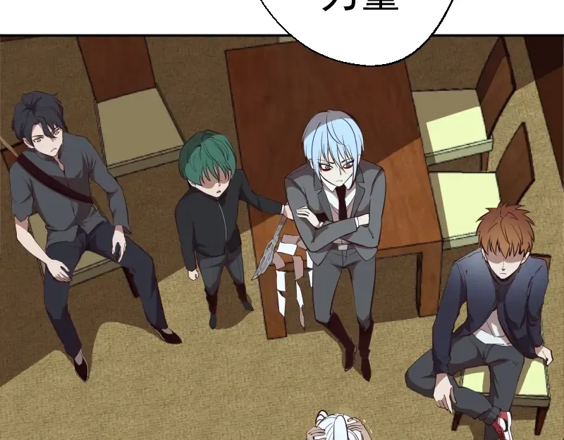 第47话 舒苗的神秘代码！ 第5页