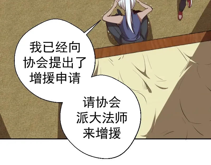 第47话 舒苗的神秘代码！ 第6页