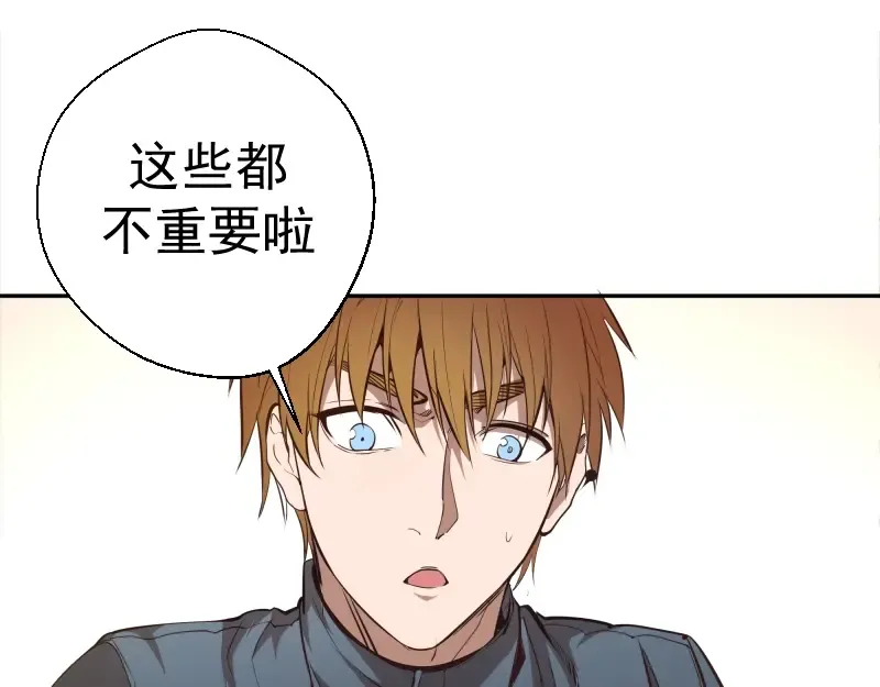 第47话 舒苗的神秘代码！ 第7页