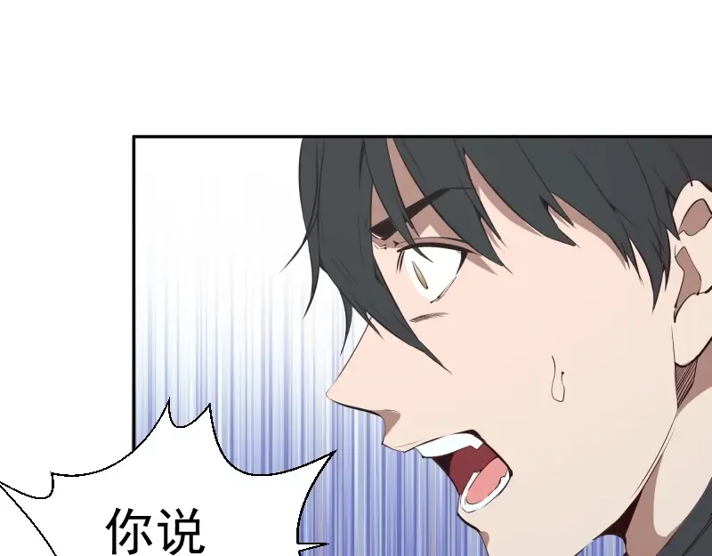 第47话 舒苗的神秘代码！ 第15页