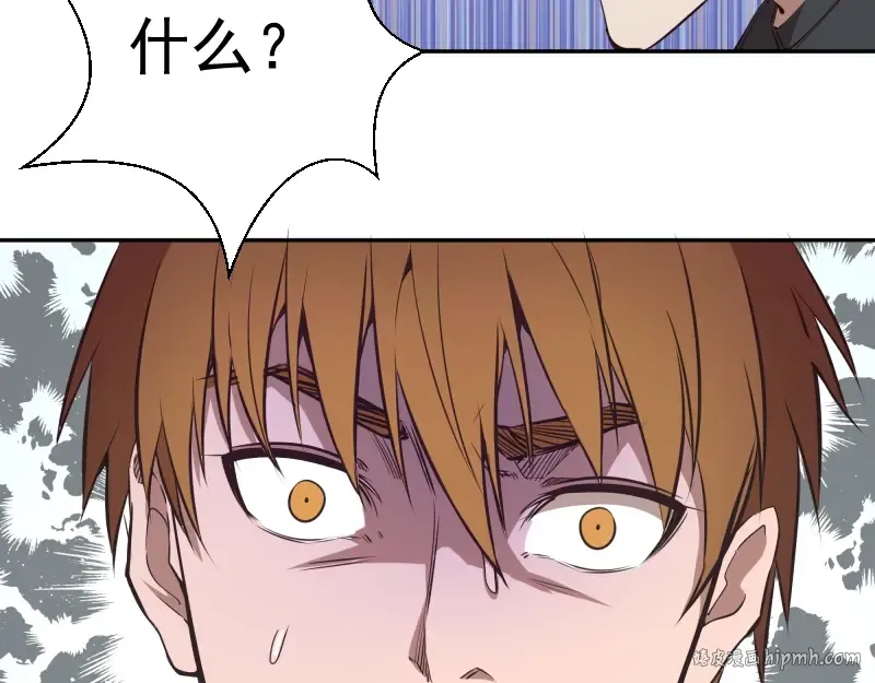 第47话 舒苗的神秘代码！ 第16页