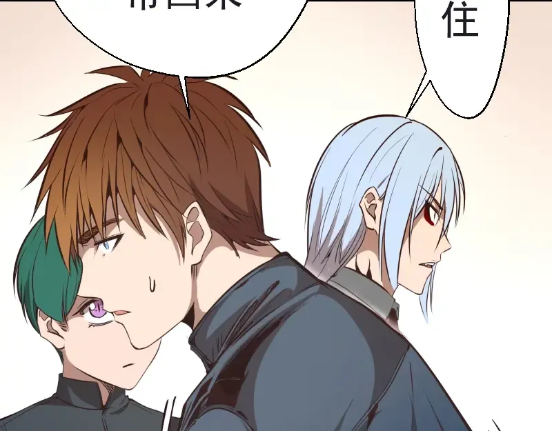 第47话 舒苗的神秘代码！ 第21页