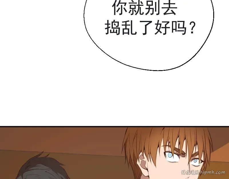 第47话 舒苗的神秘代码！ 第24页