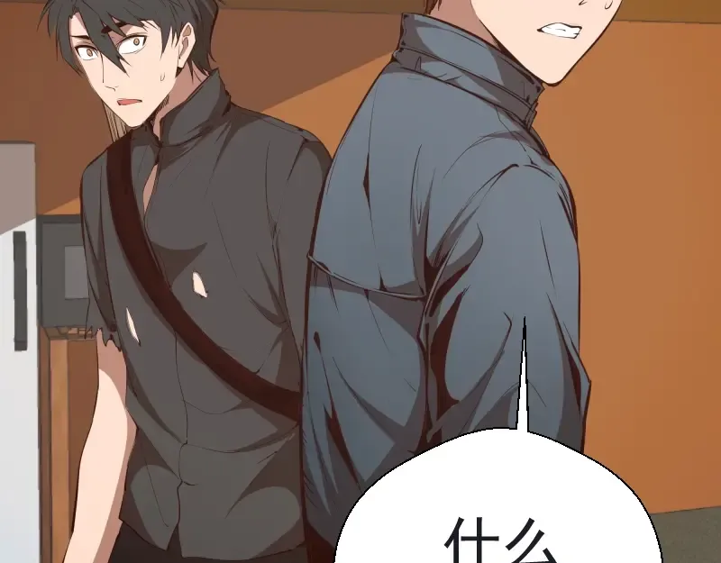 第47话 舒苗的神秘代码！ 第25页