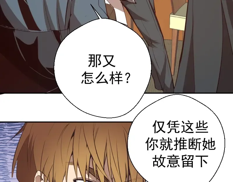 第47话 舒苗的神秘代码！ 第28页