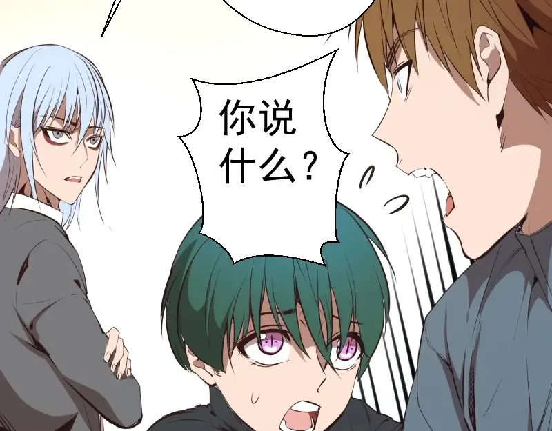 第47话 舒苗的神秘代码！ 第30页