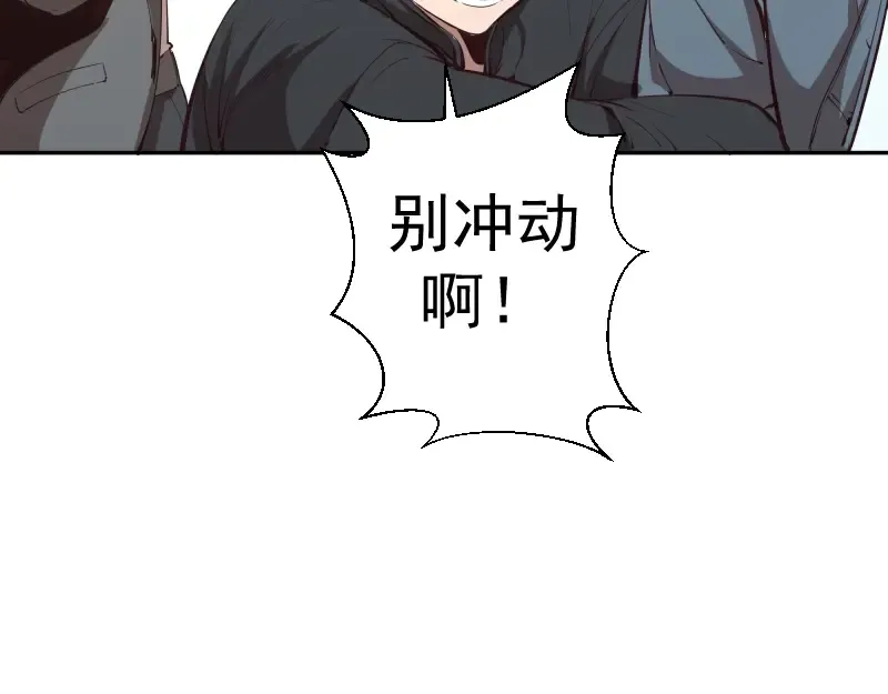 第47话 舒苗的神秘代码！ 第31页