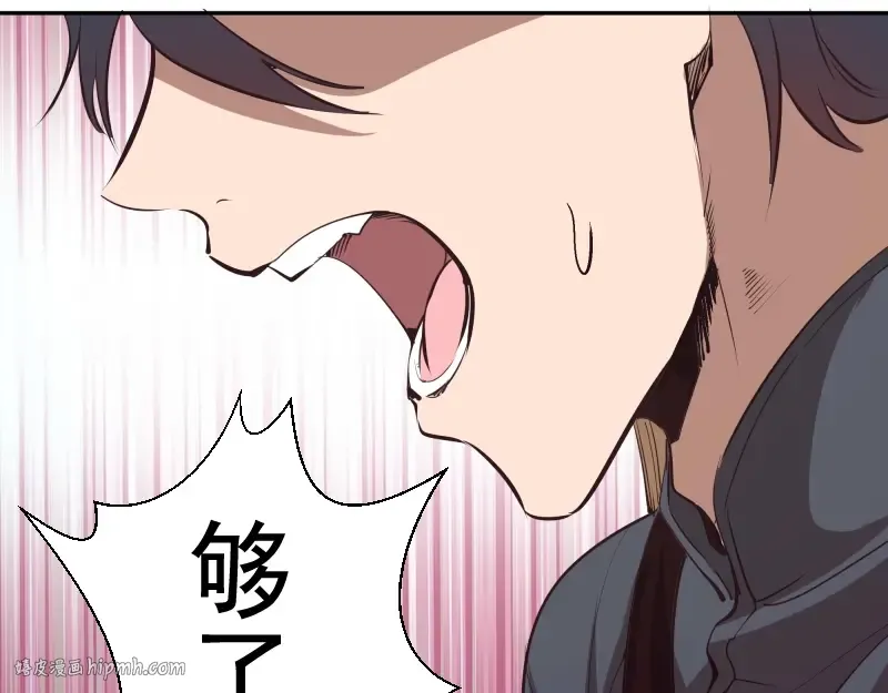 第47话 舒苗的神秘代码！ 第32页