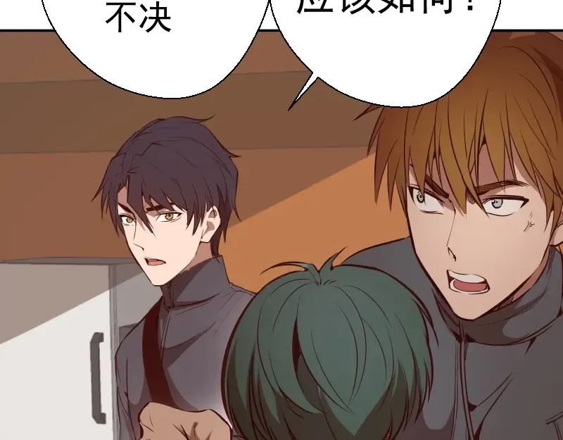 第47话 舒苗的神秘代码！ 第34页