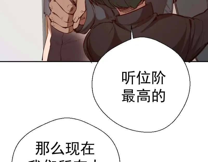 第47话 舒苗的神秘代码！ 第35页