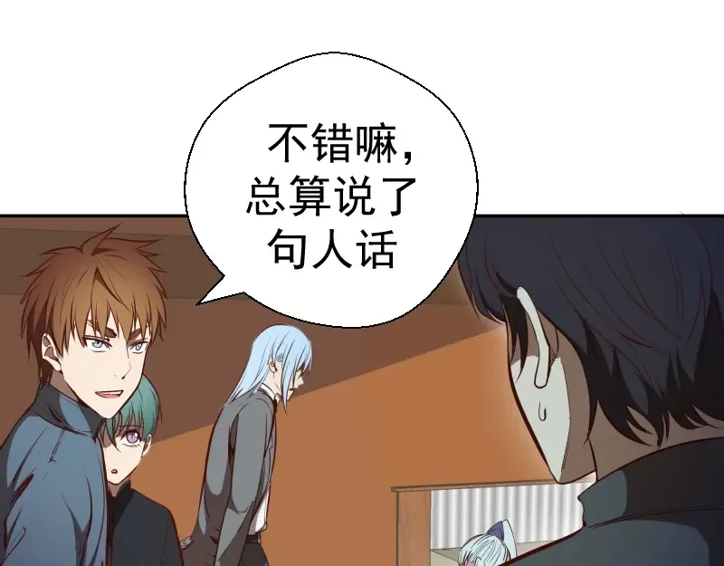 第47话 舒苗的神秘代码！ 第38页