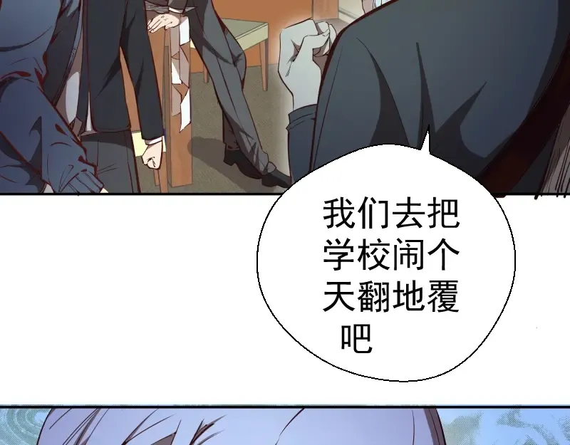 第47话 舒苗的神秘代码！ 第39页