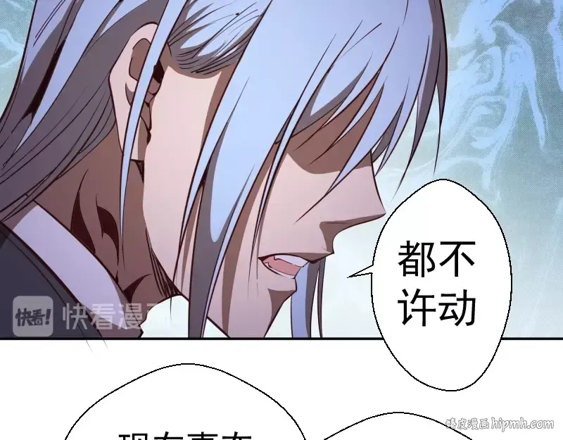 第47话 舒苗的神秘代码！ 第40页