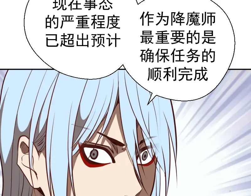 第47话 舒苗的神秘代码！ 第41页