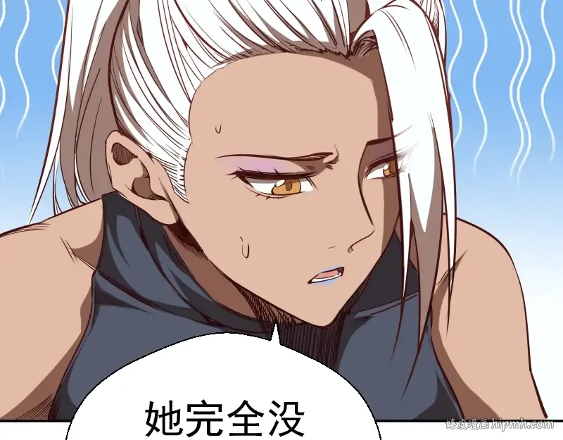 第47话 舒苗的神秘代码！ 第48页