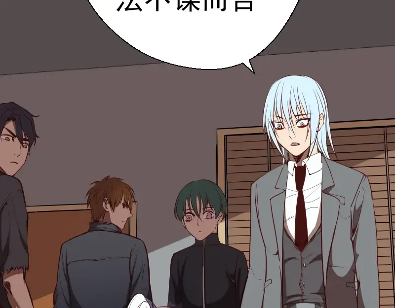 第47话 舒苗的神秘代码！ 第55页