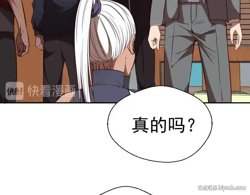 第47话 舒苗的神秘代码！ 第56页