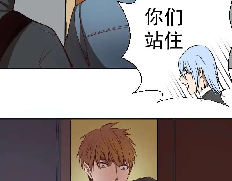 第47话 舒苗的神秘代码！ 第58页